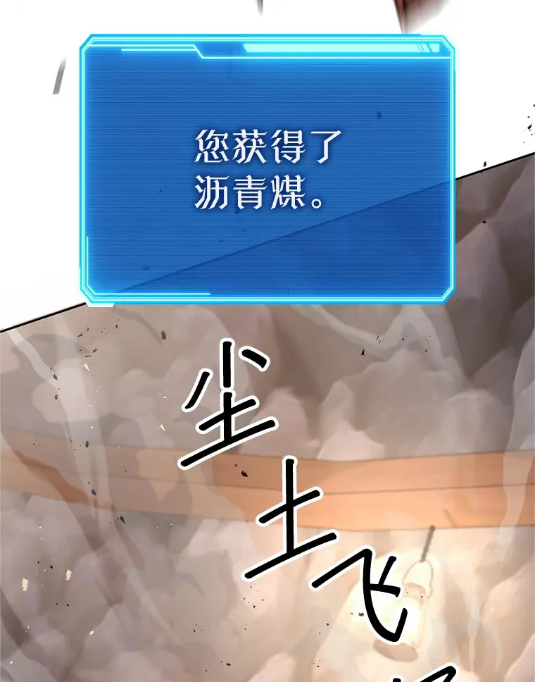 2.铁匠的转职任务 第130页