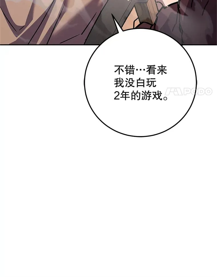 2.铁匠的转职任务 第132页