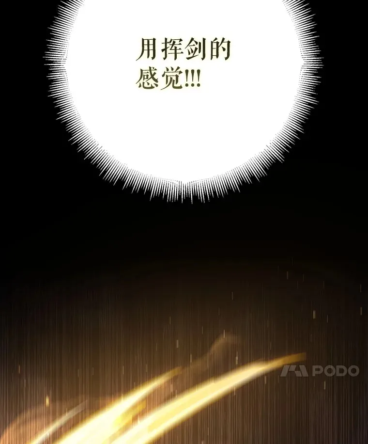 2.铁匠的转职任务 第135页
