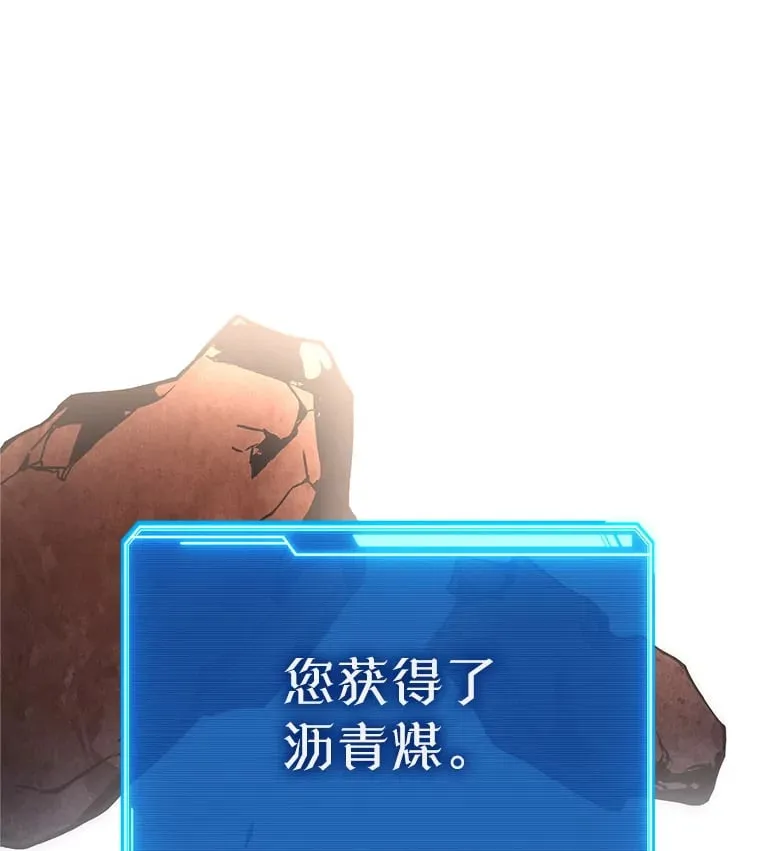 2.铁匠的转职任务 第140页