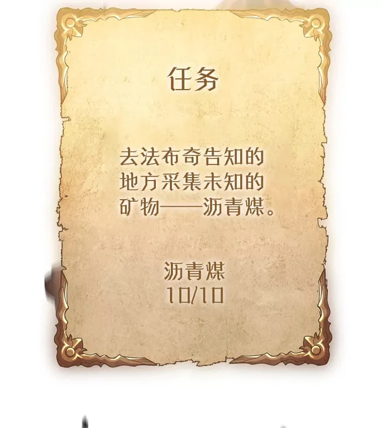 2.铁匠的转职任务 第142页