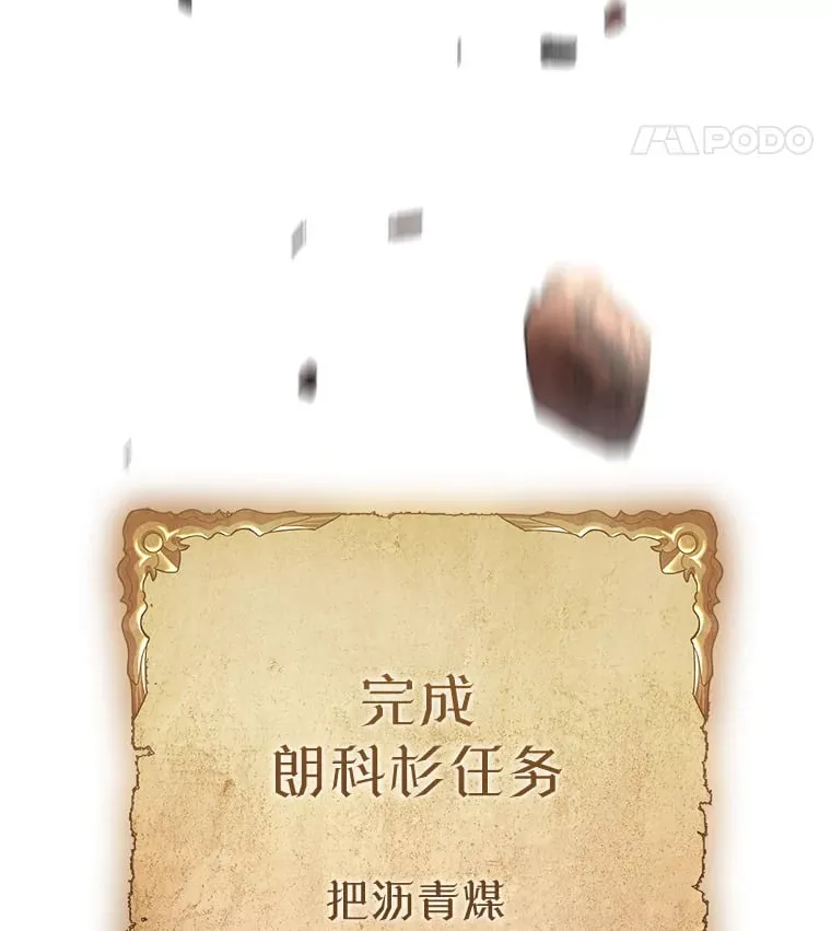 2.铁匠的转职任务 第143页