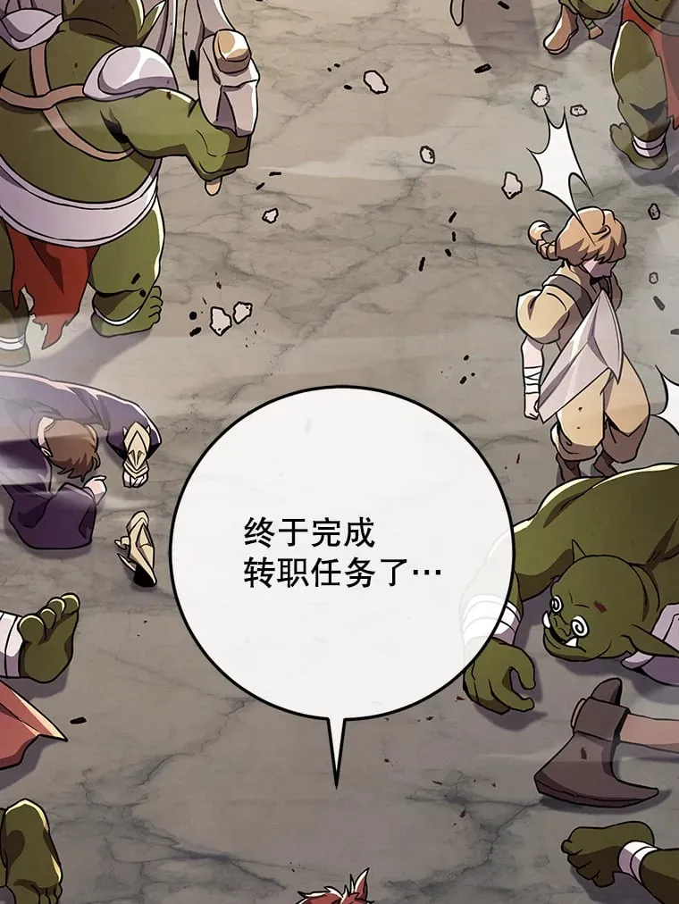 2.铁匠的转职任务 第147页