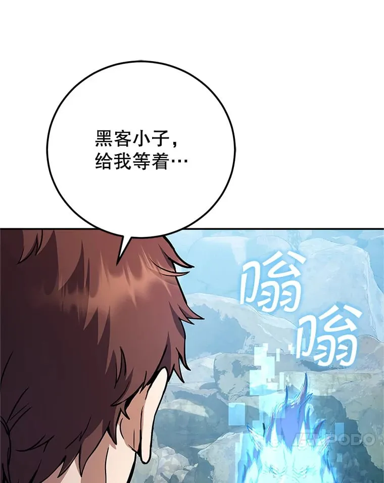 2.铁匠的转职任务 第149页