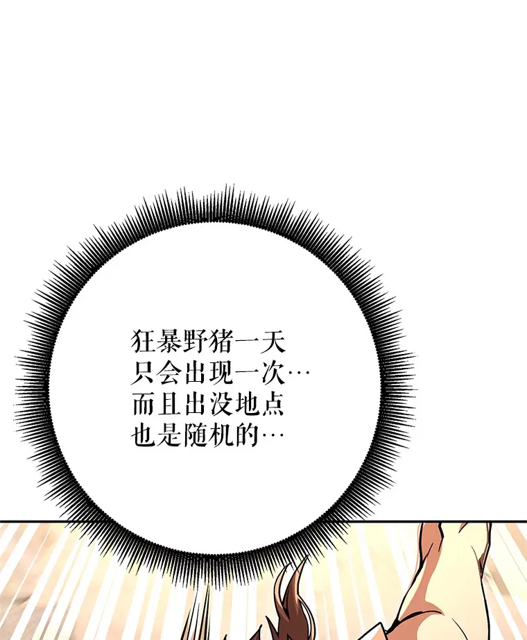 2.铁匠的转职任务 第165页