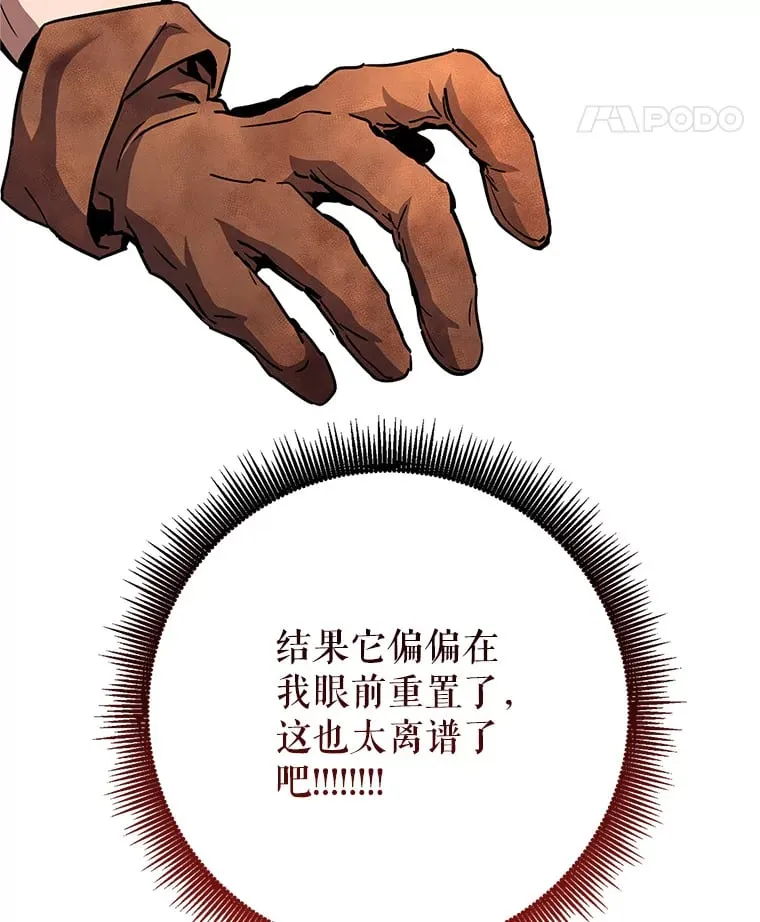 2.铁匠的转职任务 第167页