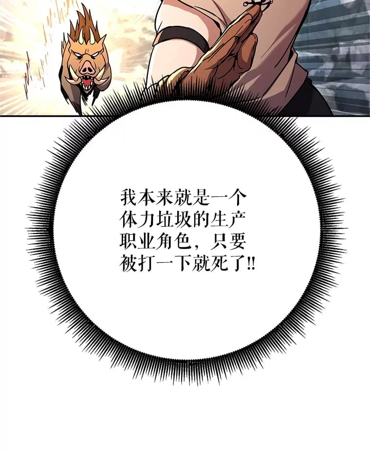 2.铁匠的转职任务 第169页