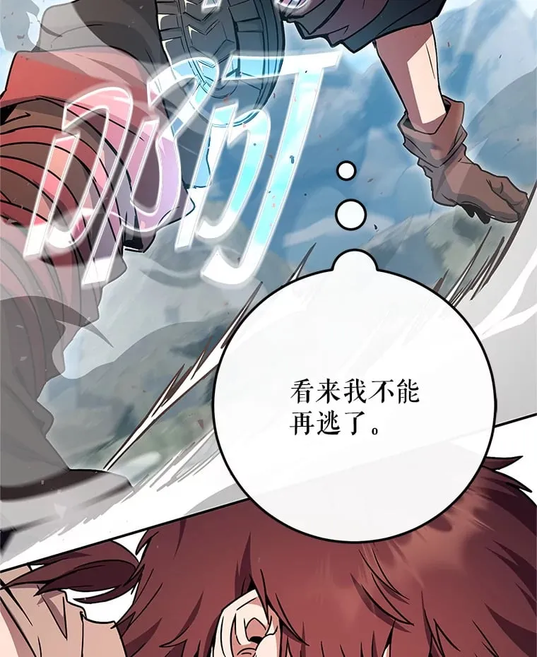 2.铁匠的转职任务 第179页