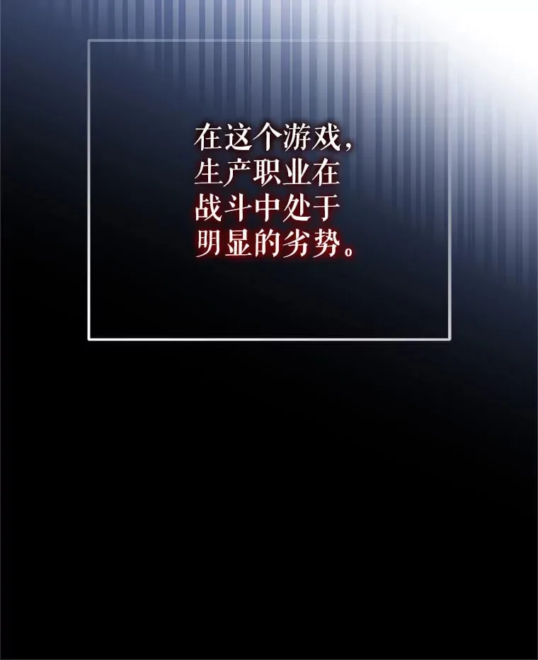2.铁匠的转职任务 第181页