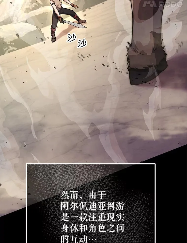 2.铁匠的转职任务 第184页