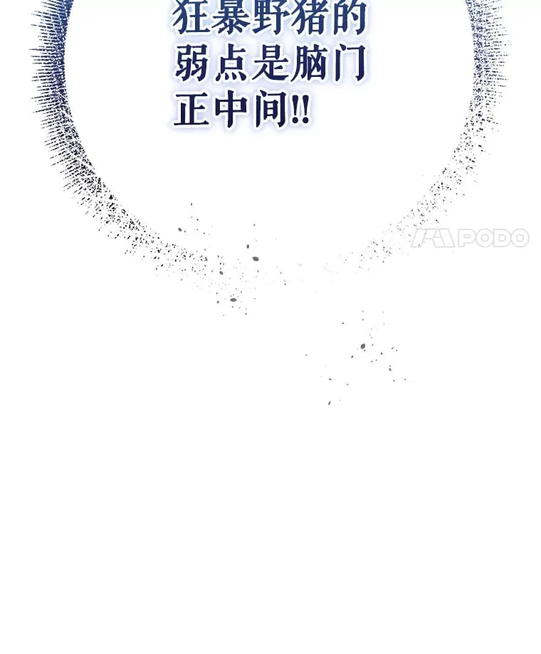 2.铁匠的转职任务 第194页
