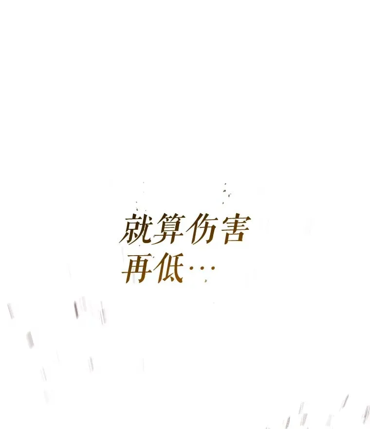 2.铁匠的转职任务 第195页