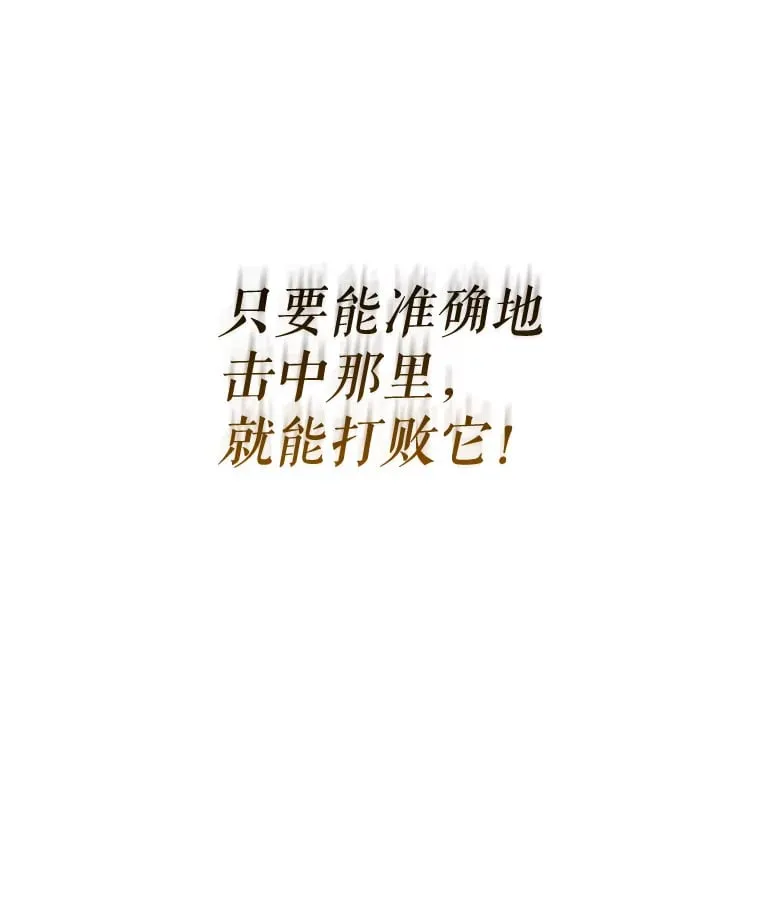 2.铁匠的转职任务 第200页