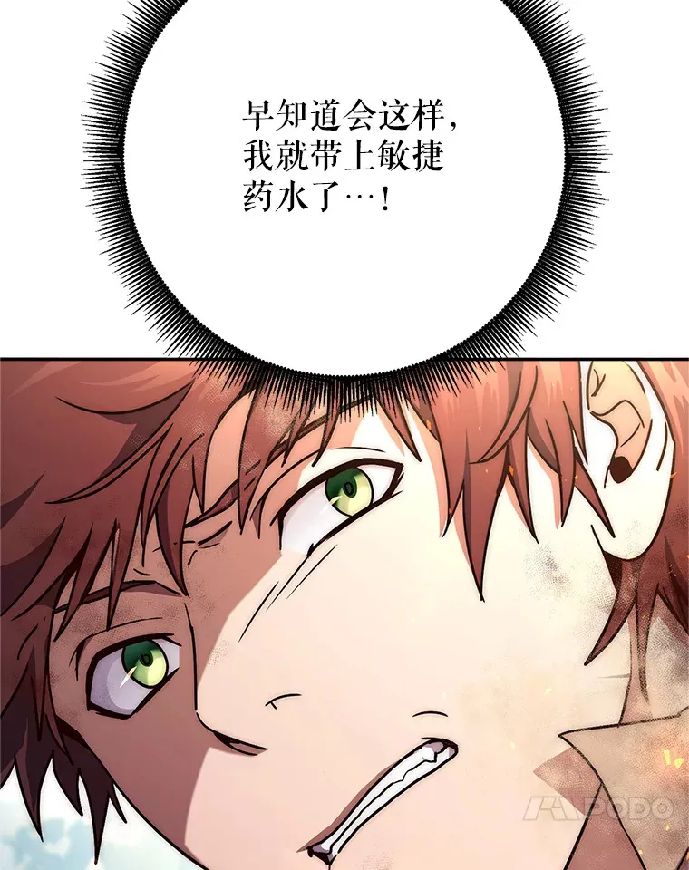 2.铁匠的转职任务 第218页
