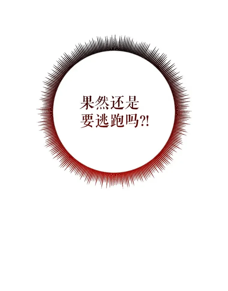2.铁匠的转职任务 第226页