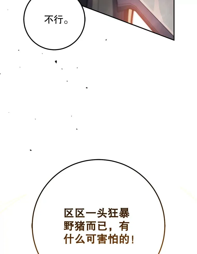 2.铁匠的转职任务 第228页
