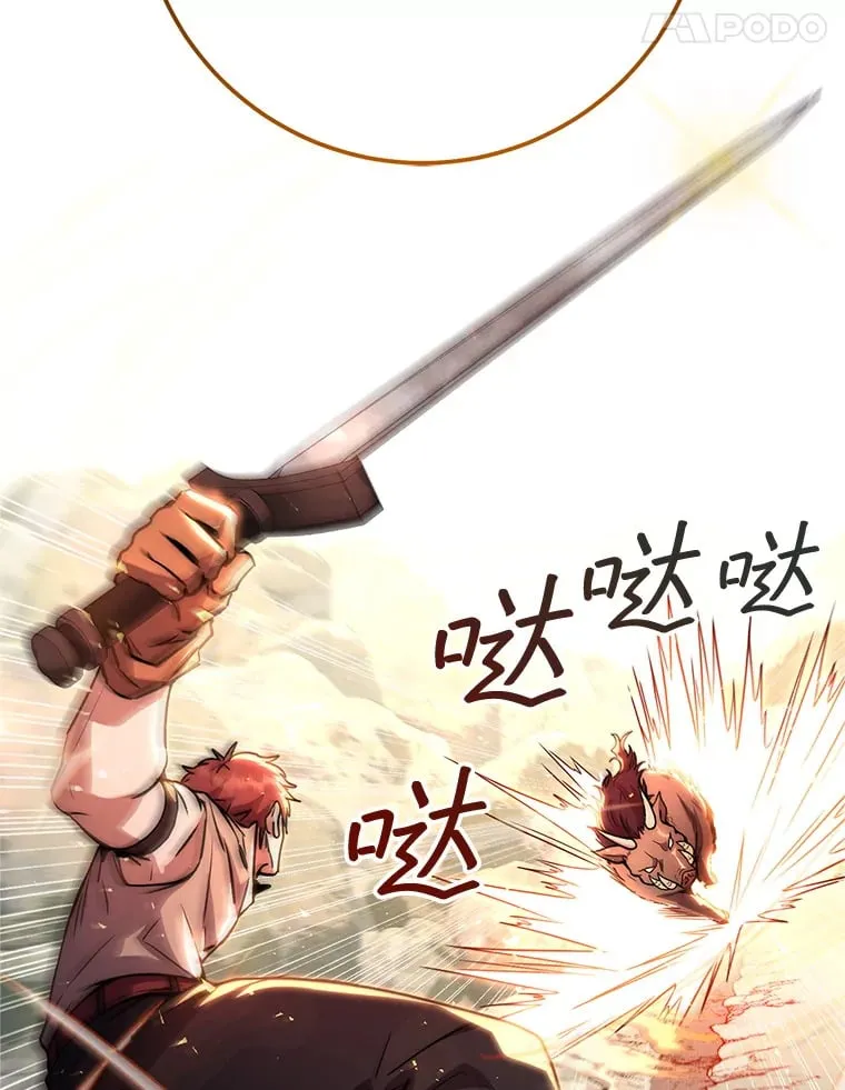 2.铁匠的转职任务 第229页
