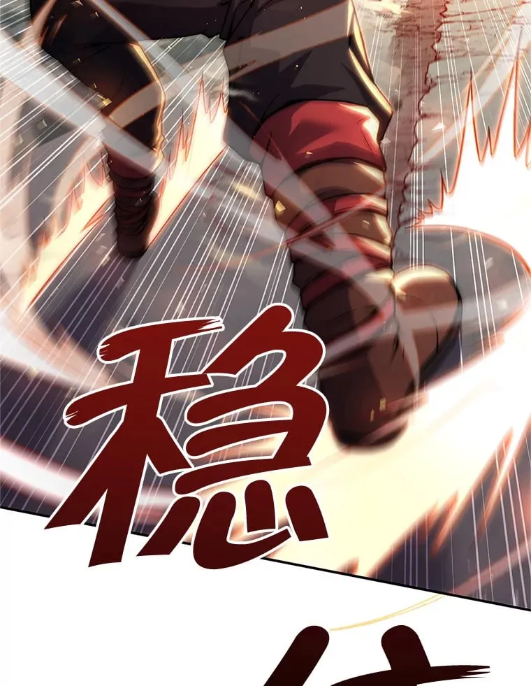 2.铁匠的转职任务 第230页