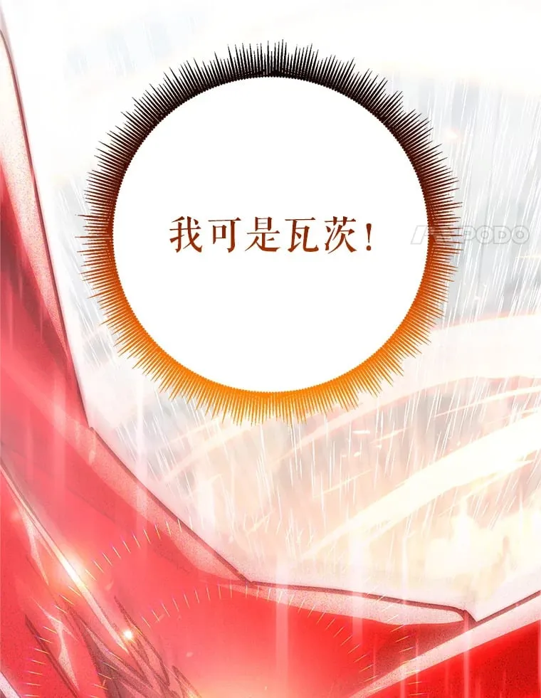 2.铁匠的转职任务 第232页