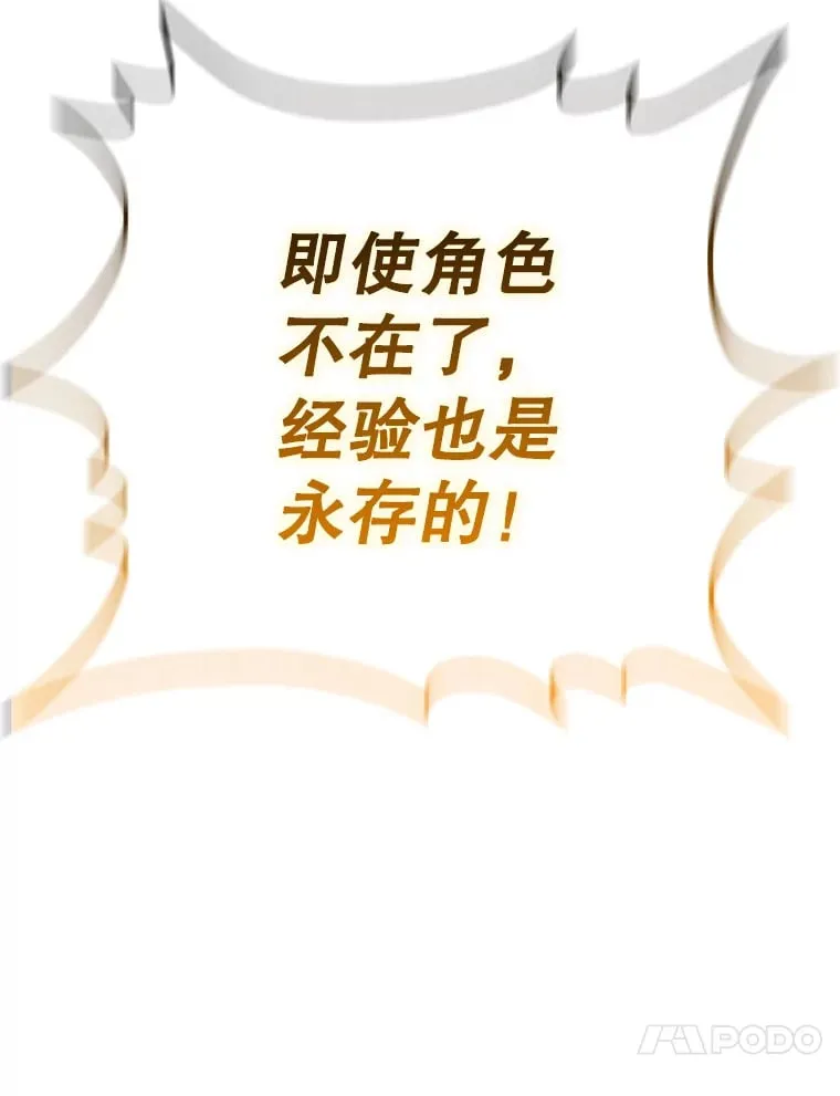 2.铁匠的转职任务 第238页