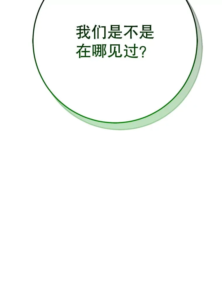 2.铁匠的转职任务 第295页