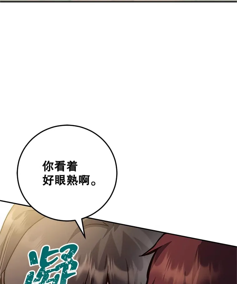 3.获得隐藏技能 第2页