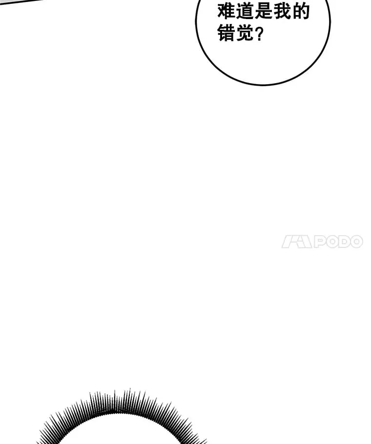 3.获得隐藏技能 第4页
