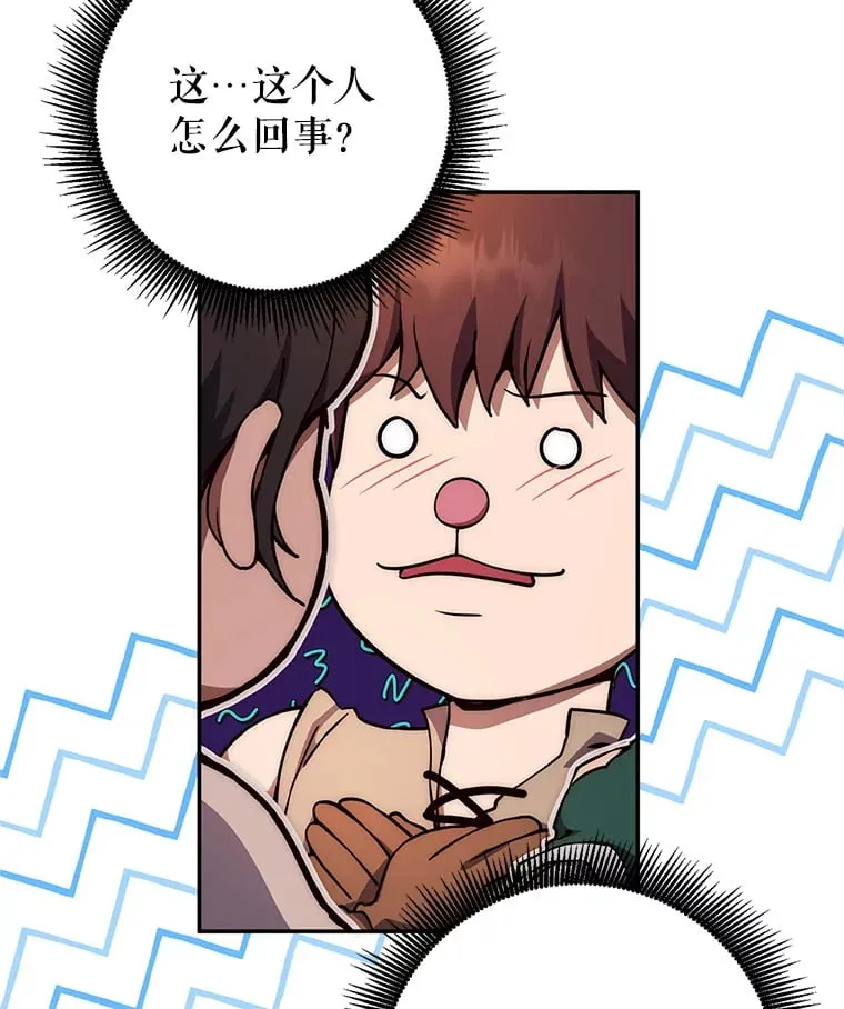 3.获得隐藏技能 第5页
