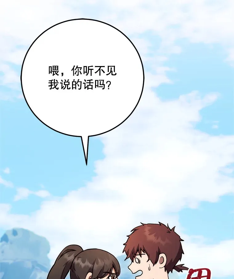 3.获得隐藏技能 第7页