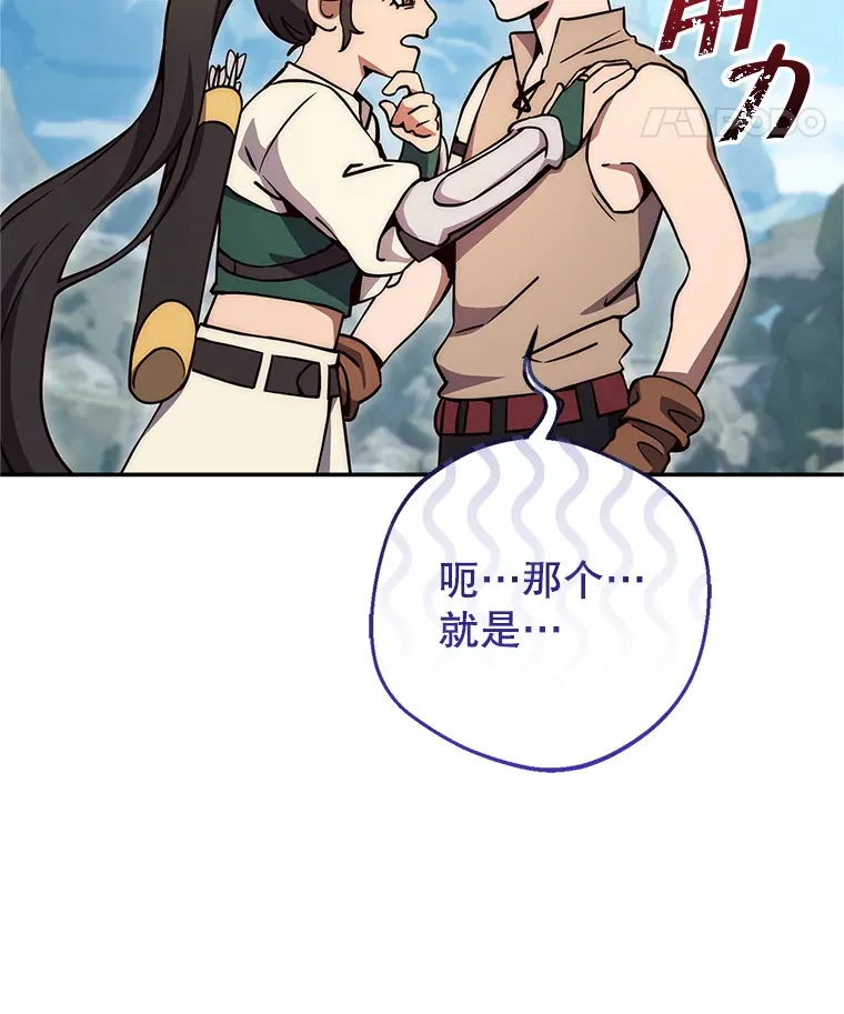 3.获得隐藏技能 第8页