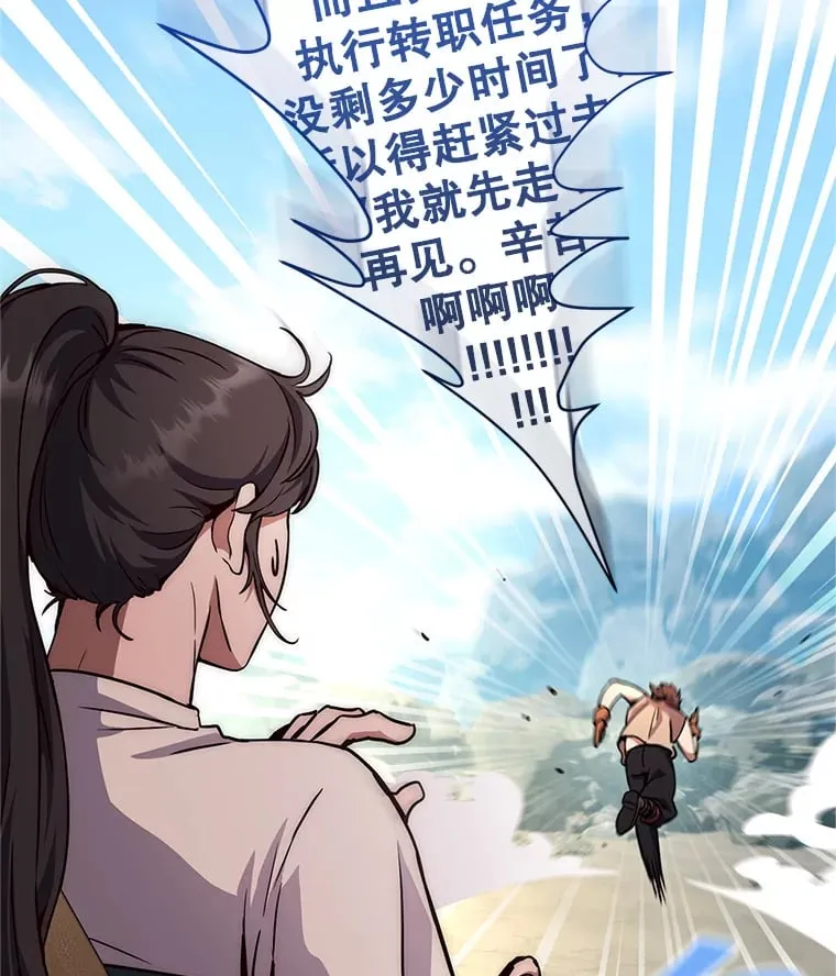 3.获得隐藏技能 第10页