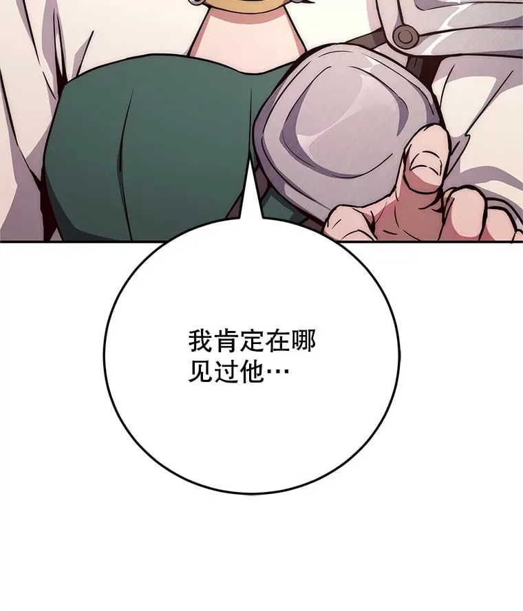3.获得隐藏技能 第13页