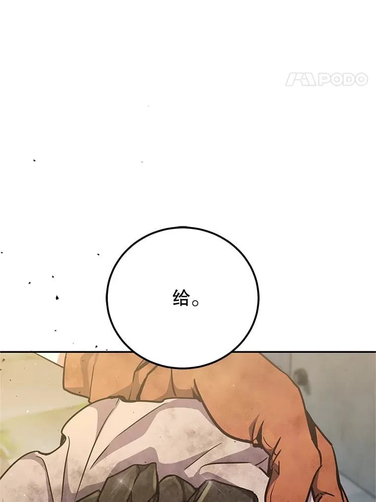 3.获得隐藏技能 第16页
