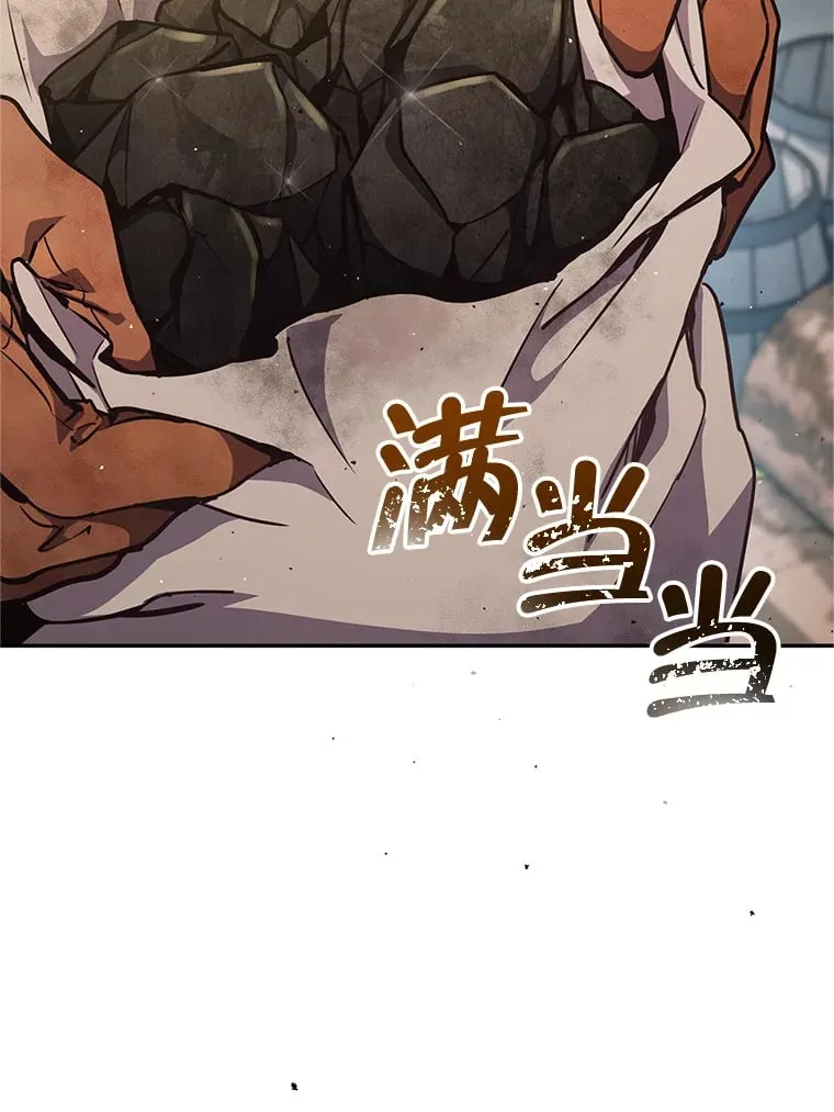 3.获得隐藏技能 第17页