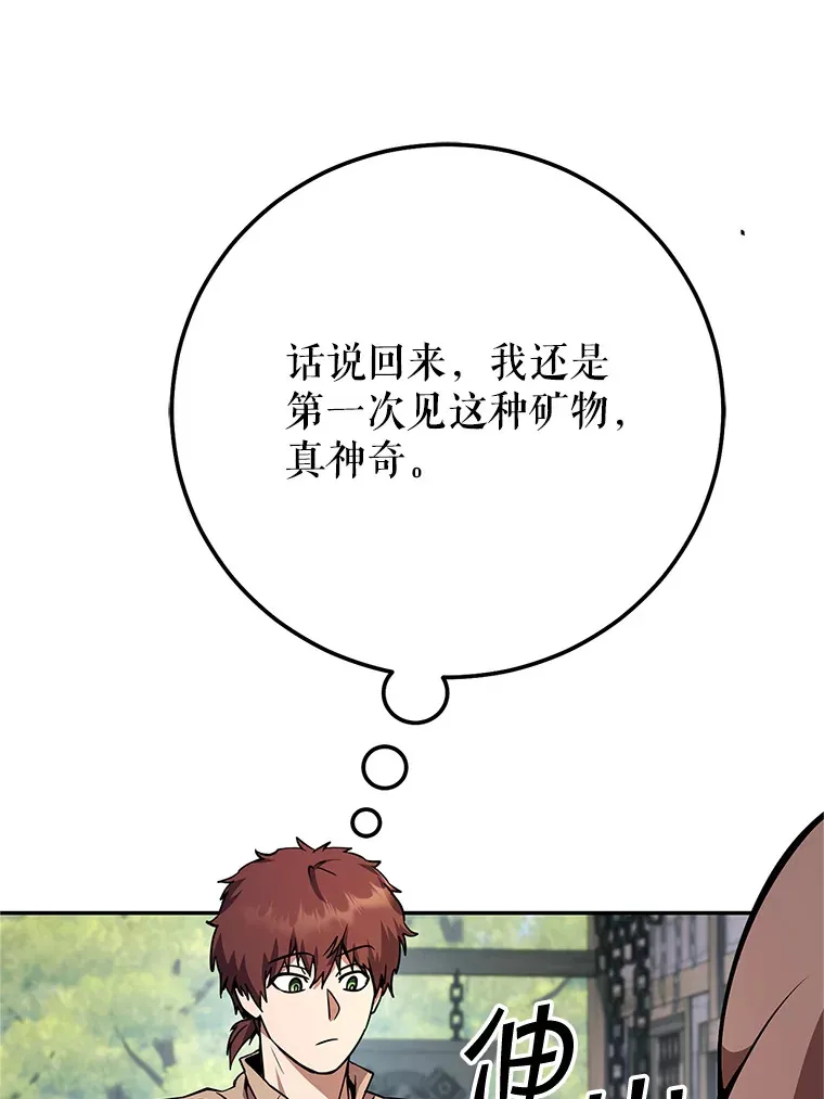 3.获得隐藏技能 第18页