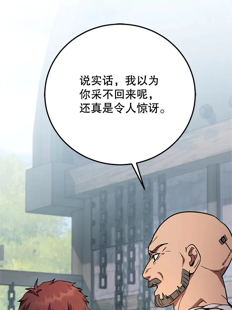 3.获得隐藏技能 第20页