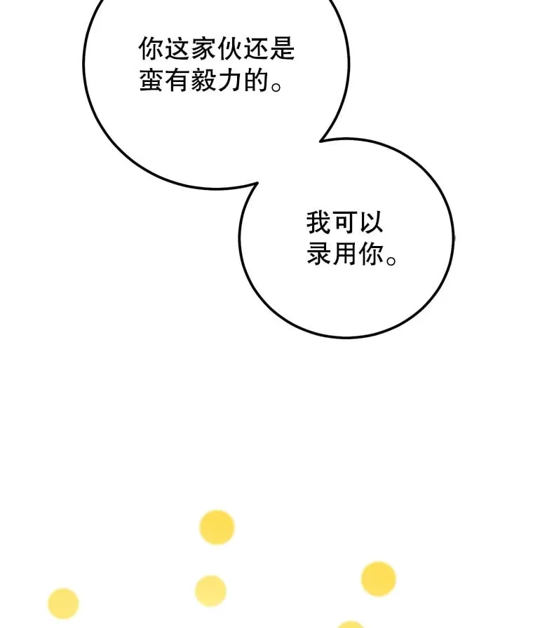3.获得隐藏技能 第24页