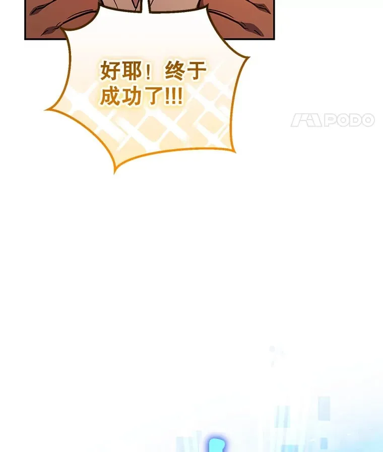 3.获得隐藏技能 第26页
