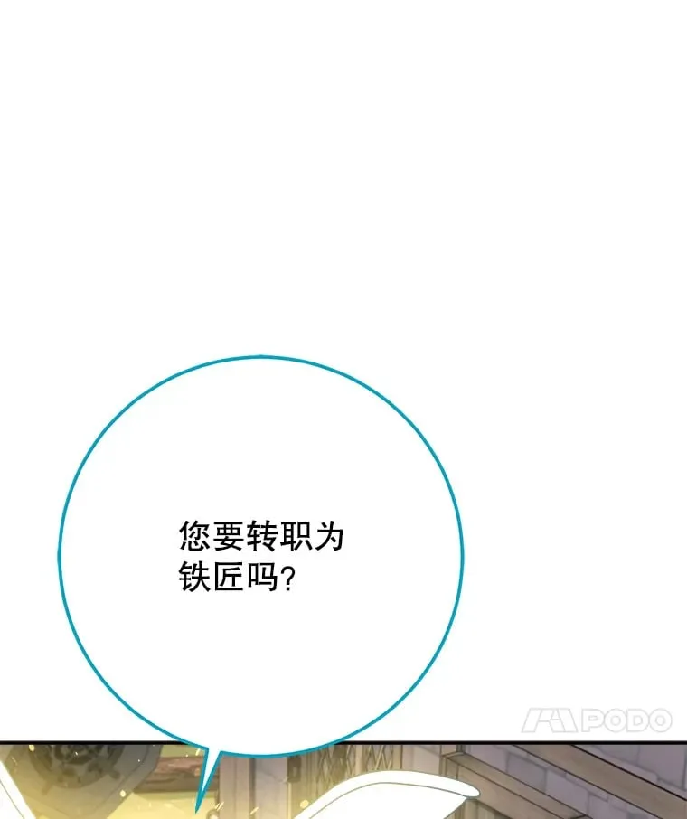 3.获得隐藏技能 第29页