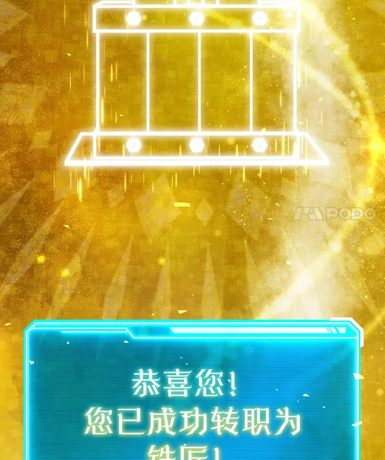 3.获得隐藏技能 第33页
