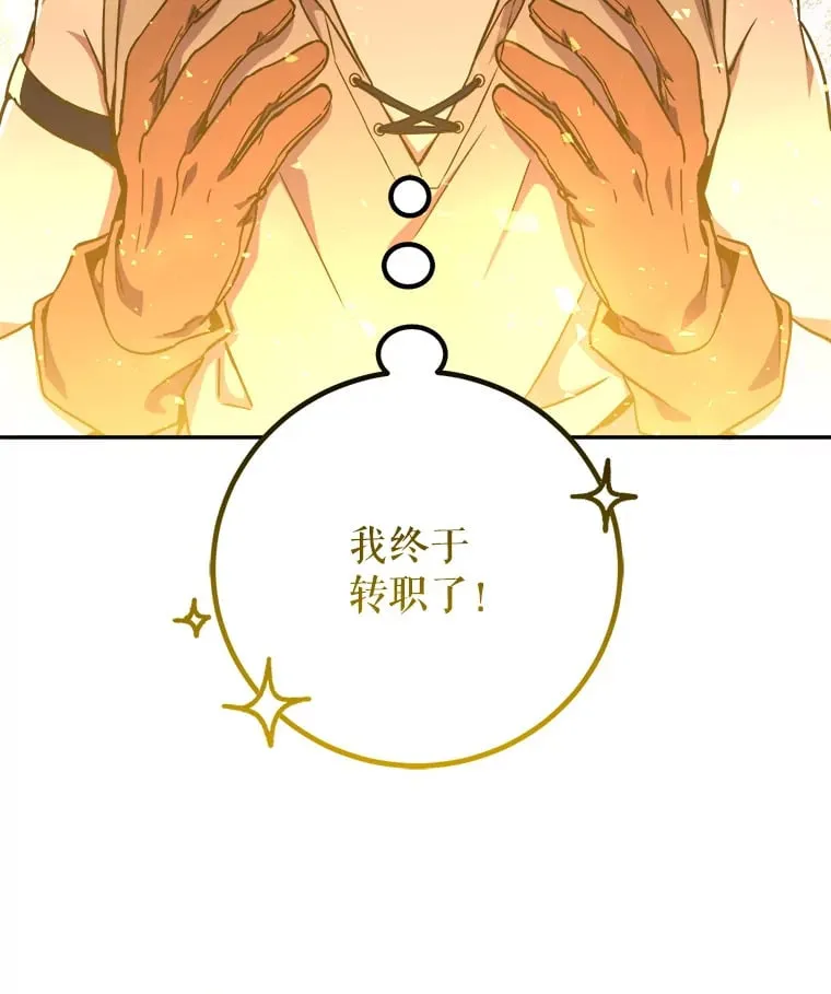 3.获得隐藏技能 第35页