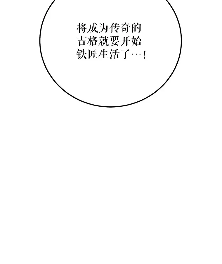 3.获得隐藏技能 第38页
