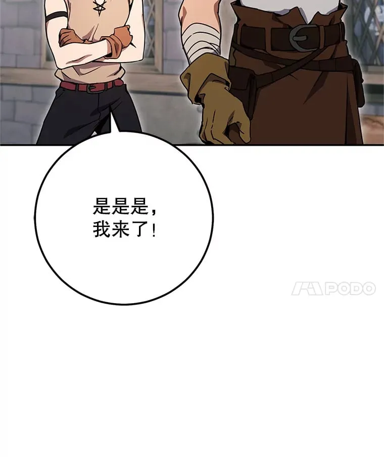 3.获得隐藏技能 第40页