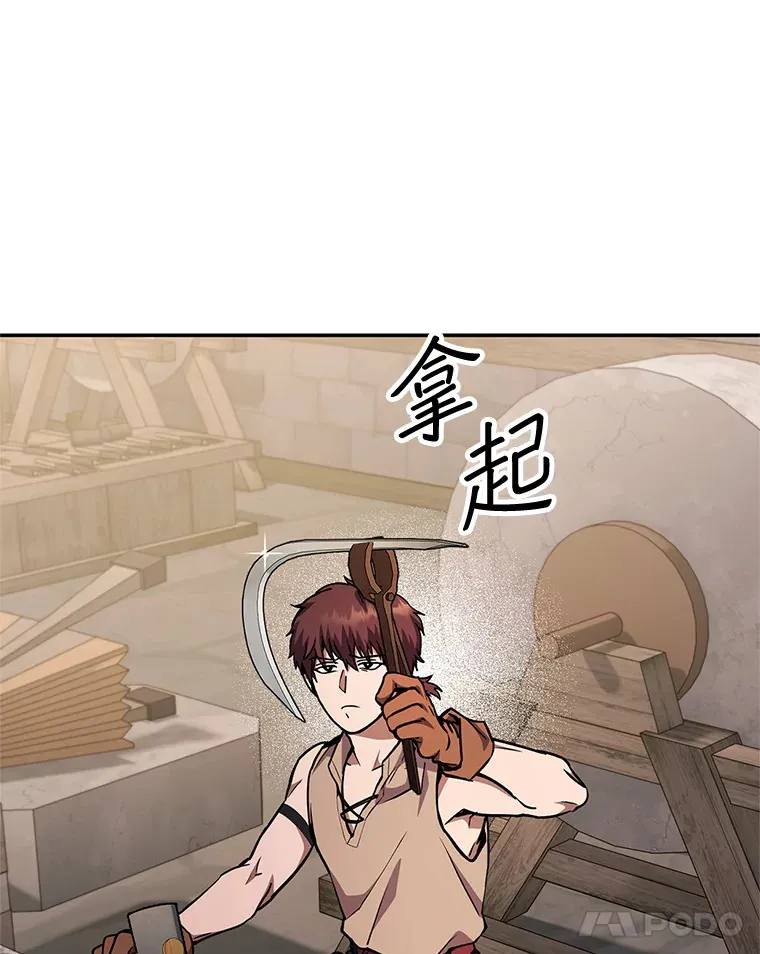 3.获得隐藏技能 第48页