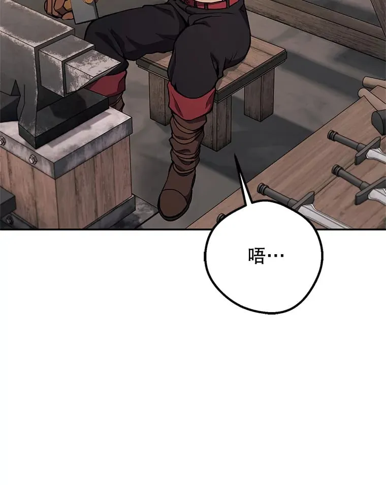 3.获得隐藏技能 第49页