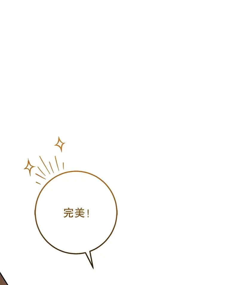 3.获得隐藏技能 第50页