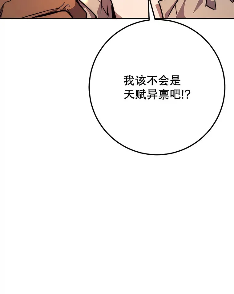 3.获得隐藏技能 第52页