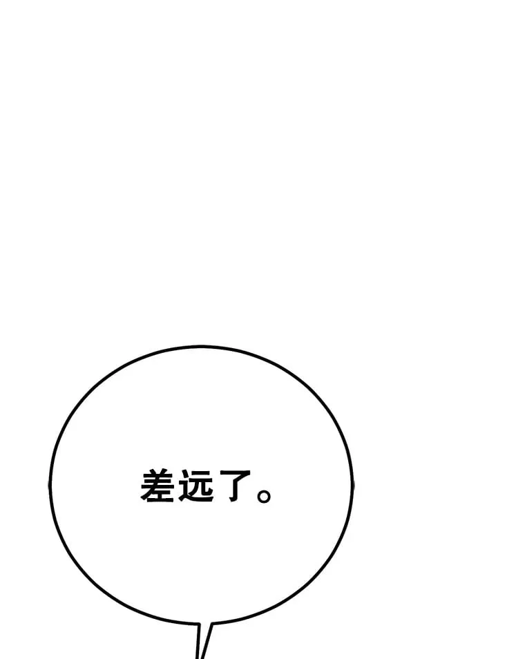 3.获得隐藏技能 第53页