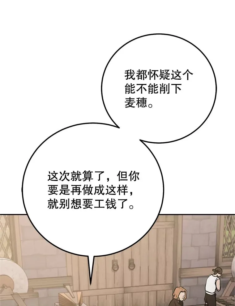3.获得隐藏技能 第56页