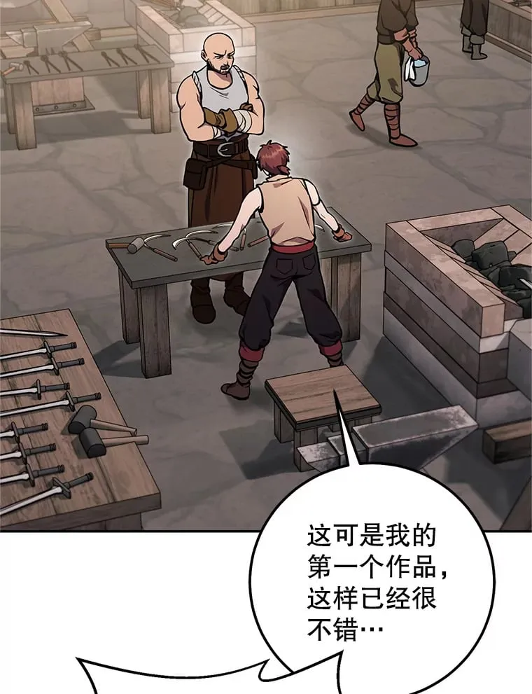 3.获得隐藏技能 第57页